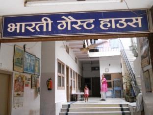 Bharti Guest House Mathura Exteriör bild